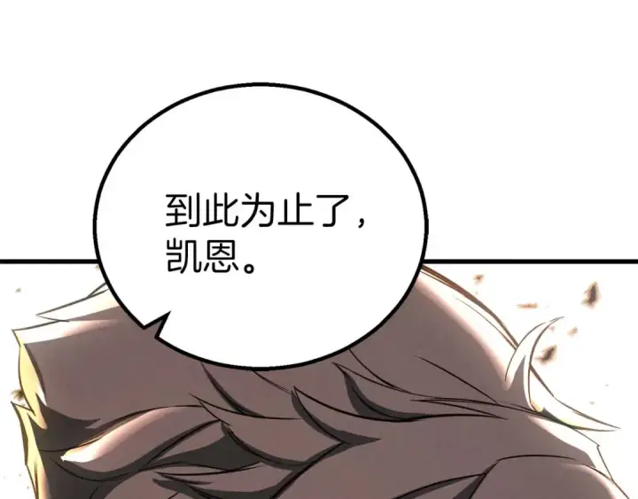 漫画《死灵法师：重生的我全技能精通》第94话 两边的“奉献”第165张图