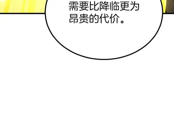 漫画《死灵法师：重生的我全技能精通》第94话 两边的“奉献”第173张图