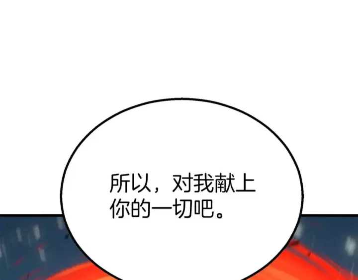 漫画《死灵法师：重生的我全技能精通》第94话 两边的“奉献”第174张图