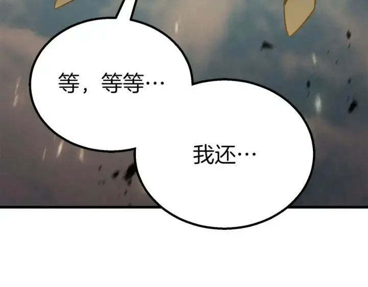漫画《死灵法师：重生的我全技能精通》第94话 两边的“奉献”第179张图