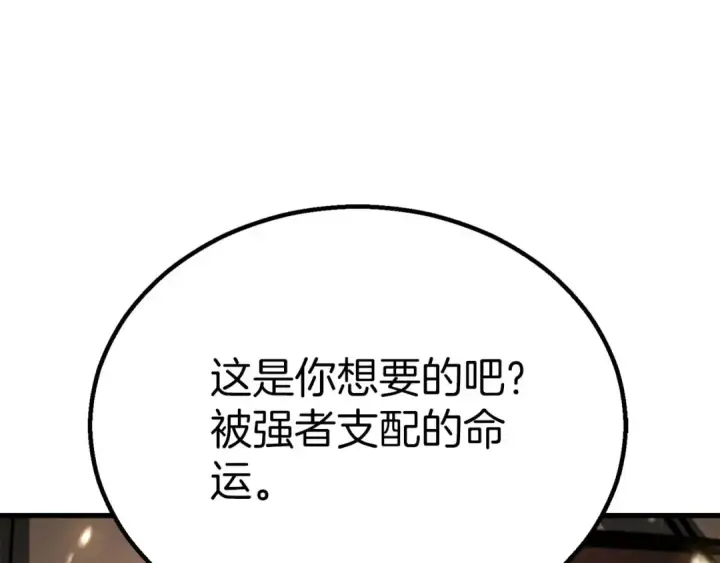 漫画《死灵法师：重生的我全技能精通》第94话 两边的“奉献”第180张图