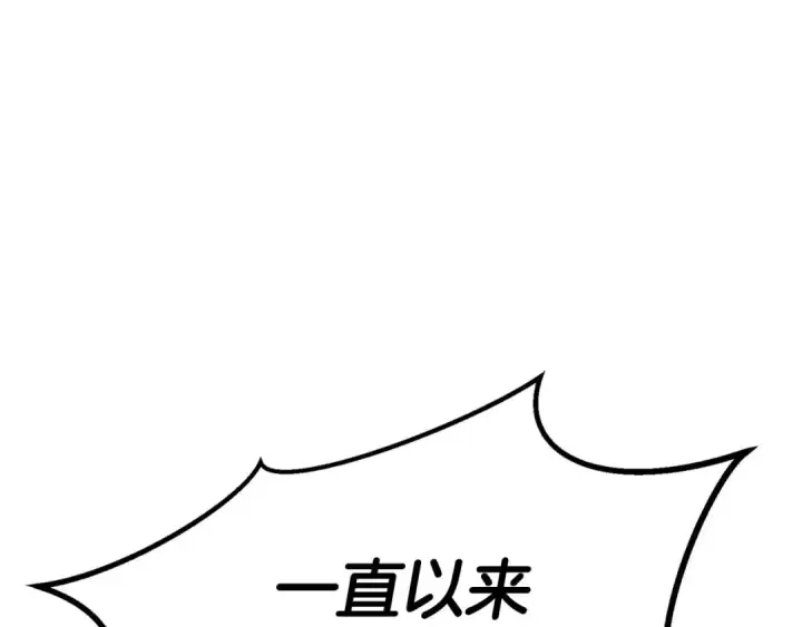 漫画《死灵法师：重生的我全技能精通》第94话 两边的“奉献”第186张图