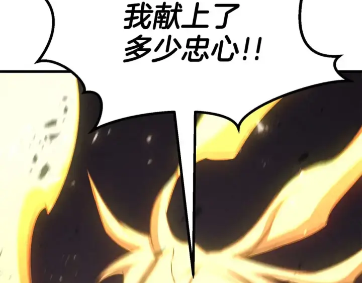 漫画《死灵法师：重生的我全技能精通》第94话 两边的“奉献”第187张图