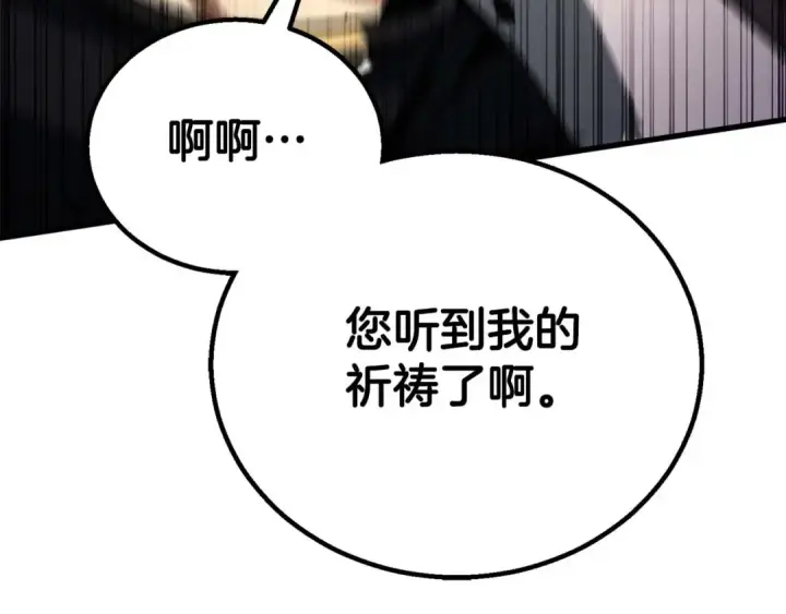 漫画《死灵法师：重生的我全技能精通》第94话 两边的“奉献”第19张图