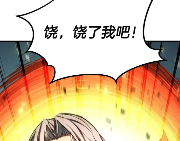 漫画《死灵法师：重生的我全技能精通》第94话 两边的“奉献”第193张图