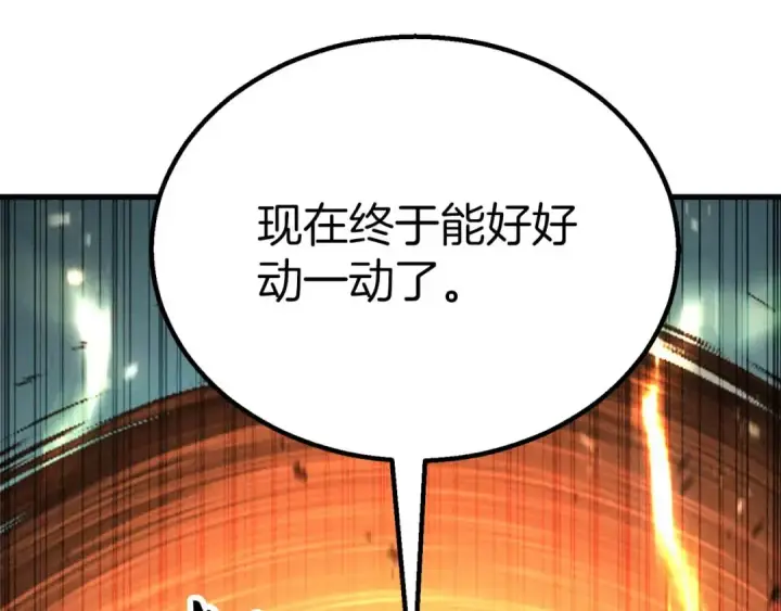 漫画《死灵法师：重生的我全技能精通》第94话 两边的“奉献”第203张图