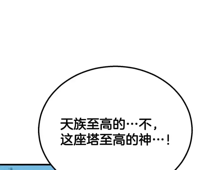 漫画《死灵法师：重生的我全技能精通》第94话 两边的“奉献”第21张图
