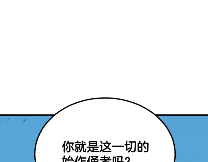 漫画《死灵法师：重生的我全技能精通》第94话 两边的“奉献”第215张图