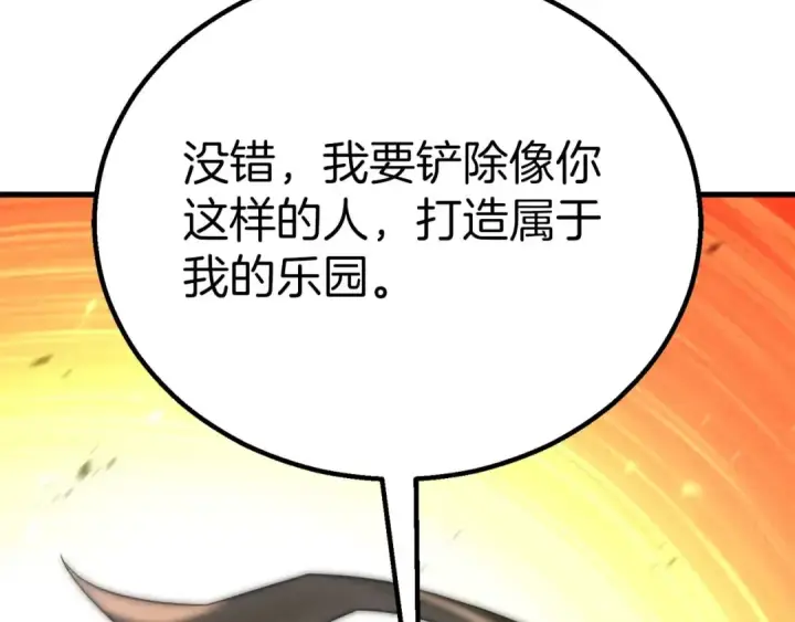 漫画《死灵法师：重生的我全技能精通》第94话 两边的“奉献”第221张图