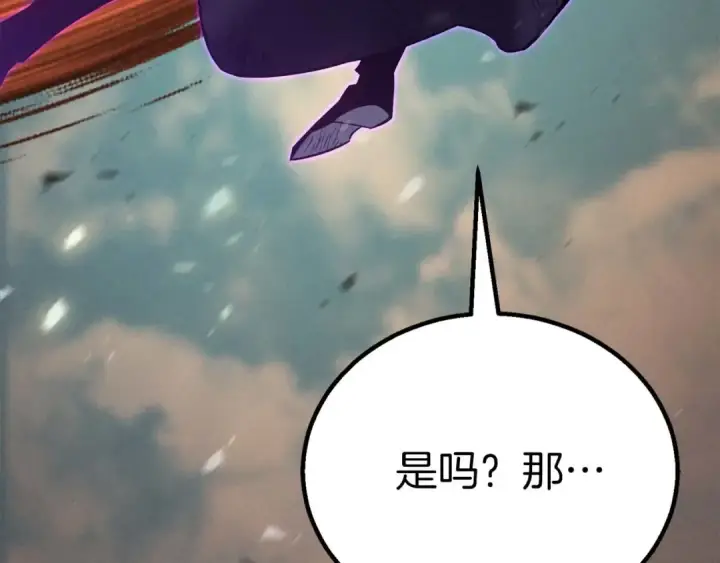 漫画《死灵法师：重生的我全技能精通》第94话 两边的“奉献”第225张图
