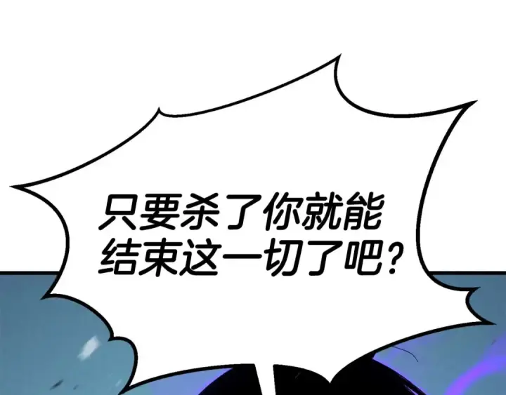 漫画《死灵法师：重生的我全技能精通》第94话 两边的“奉献”第227张图