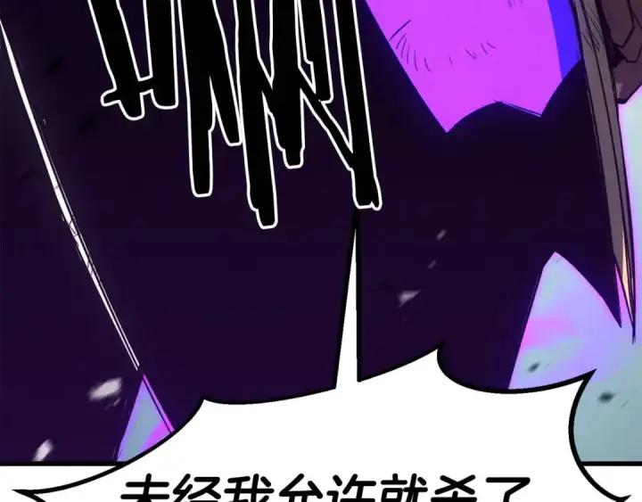 漫画《死灵法师：重生的我全技能精通》第94话 两边的“奉献”第231张图