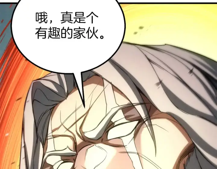 漫画《死灵法师：重生的我全技能精通》第94话 两边的“奉献”第233张图