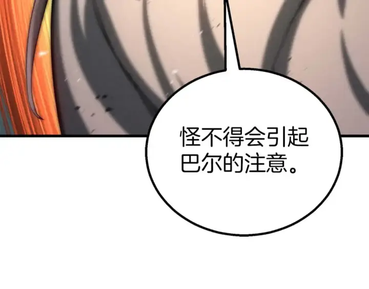 漫画《死灵法师：重生的我全技能精通》第94话 两边的“奉献”第235张图