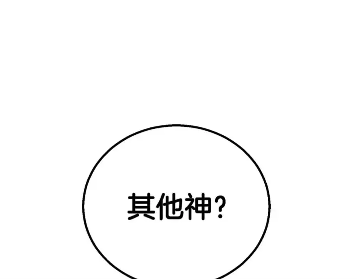 漫画《死灵法师：重生的我全技能精通》第94话 两边的“奉献”第246张图