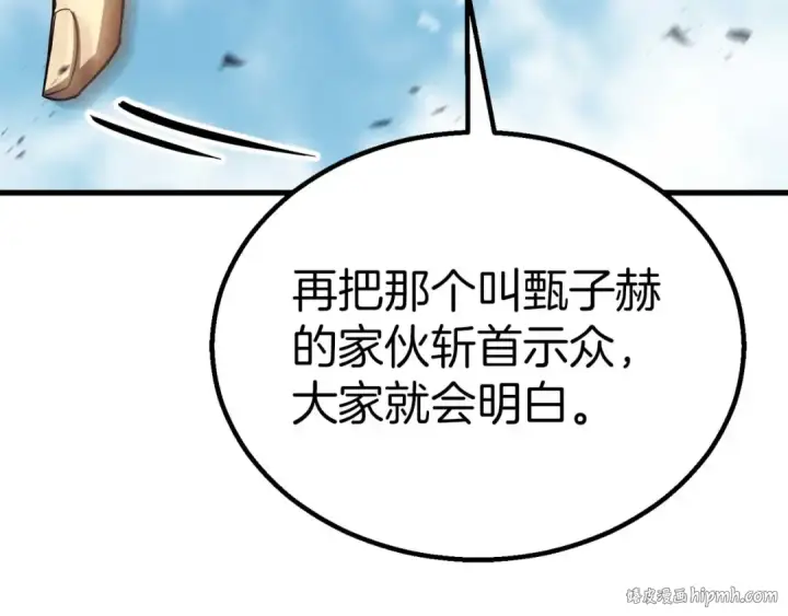漫画《死灵法师：重生的我全技能精通》第94话 两边的“奉献”第256张图
