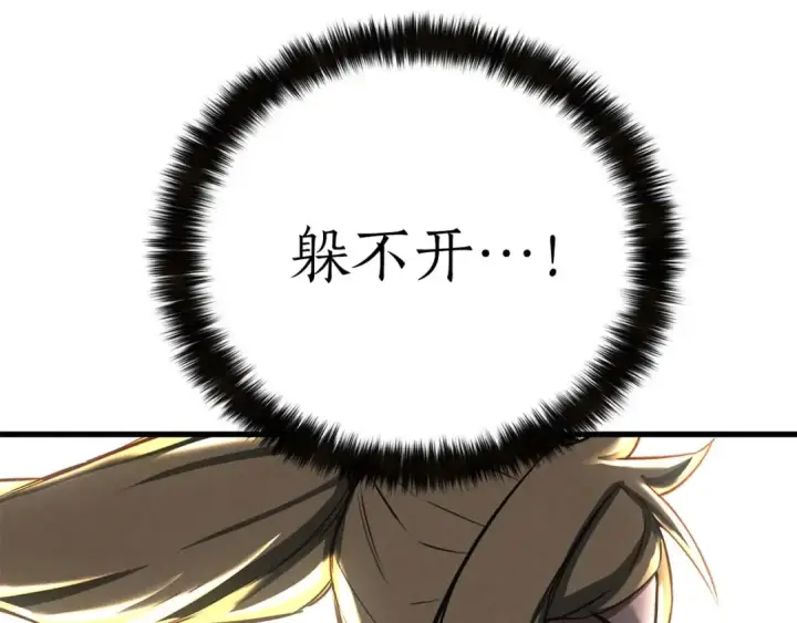 漫画《死灵法师：重生的我全技能精通》第94话 两边的“奉献”第275张图