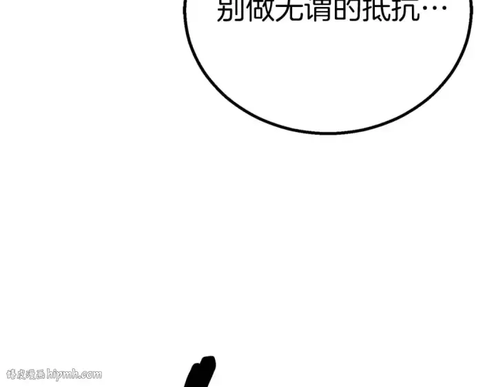 漫画《死灵法师：重生的我全技能精通》第94话 两边的“奉献”第296张图