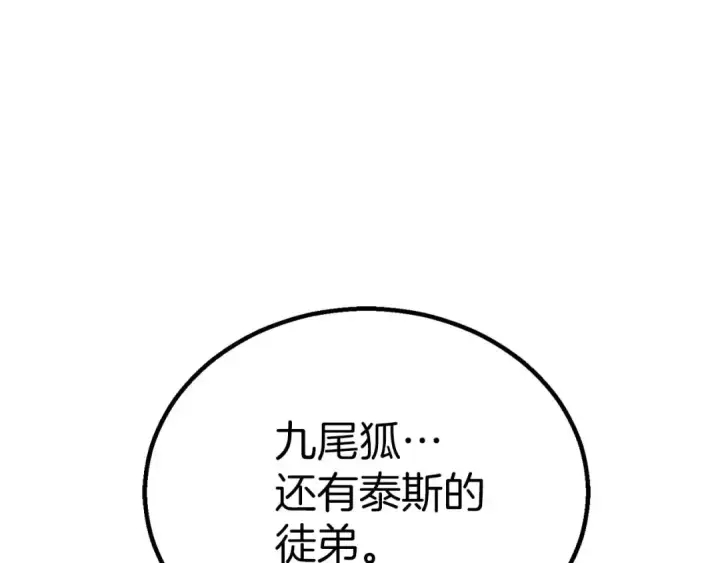 漫画《死灵法师：重生的我全技能精通》第94话 两边的“奉献”第310张图