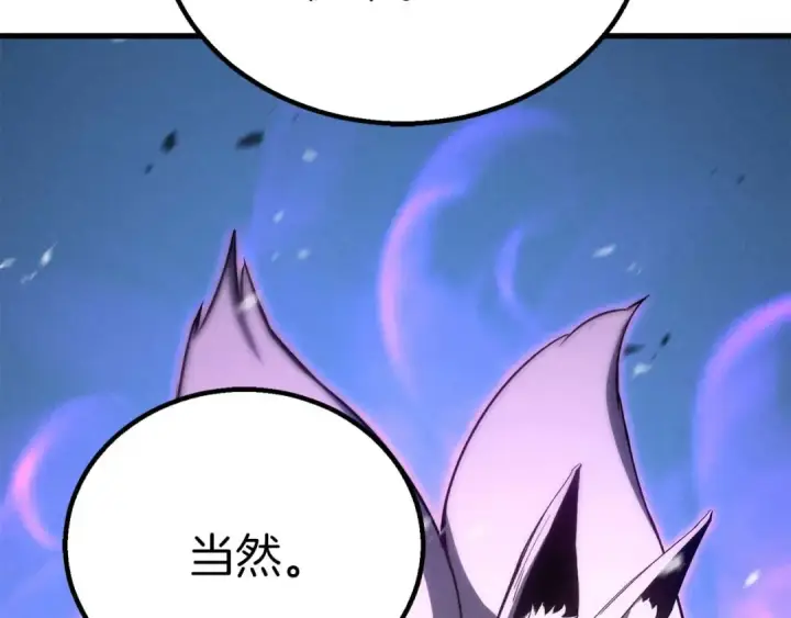 漫画《死灵法师：重生的我全技能精通》第94话 两边的“奉献”第311张图