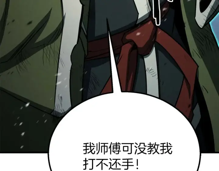 漫画《死灵法师：重生的我全技能精通》第94话 两边的“奉献”第316张图