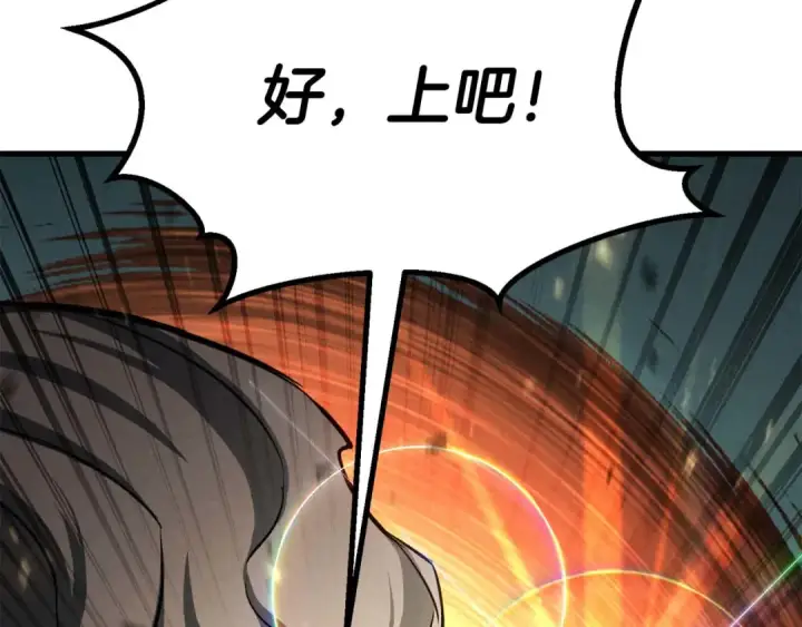 漫画《死灵法师：重生的我全技能精通》第94话 两边的“奉献”第319张图