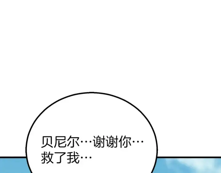 漫画《死灵法师：重生的我全技能精通》第94话 两边的“奉献”第334张图