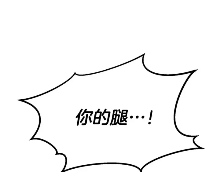 漫画《死灵法师：重生的我全技能精通》第94话 两边的“奉献”第342张图
