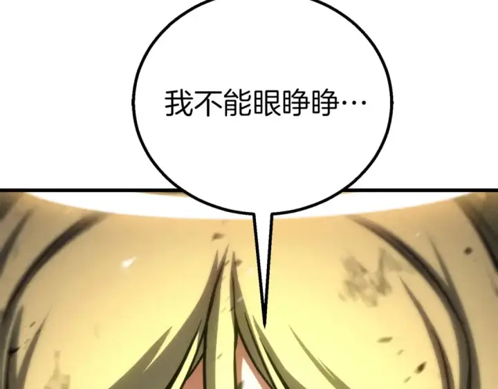漫画《死灵法师：重生的我全技能精通》第94话 两边的“奉献”第347张图