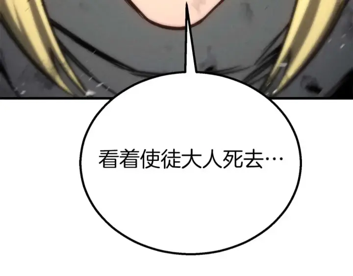 漫画《死灵法师：重生的我全技能精通》第94话 两边的“奉献”第349张图