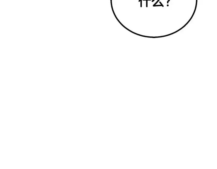 漫画《死灵法师：重生的我全技能精通》第94话 两边的“奉献”第358张图