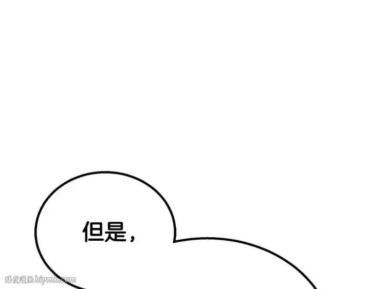 漫画《死灵法师：重生的我全技能精通》第94话 两边的“奉献”第360张图