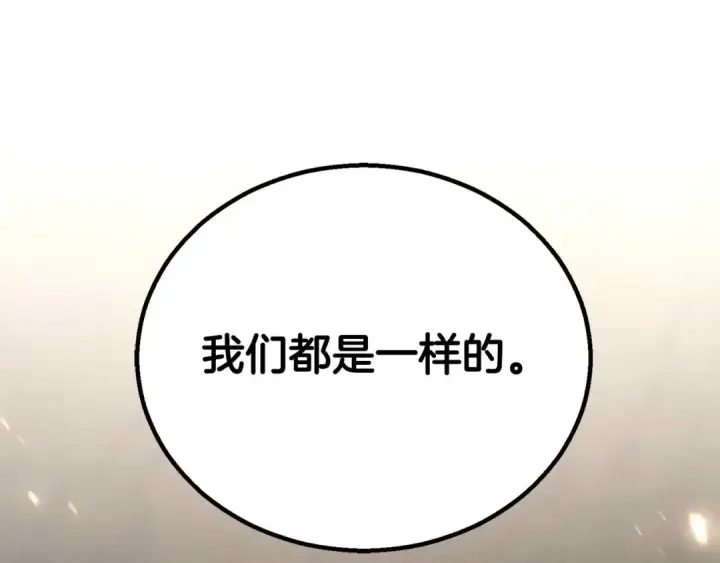 漫画《死灵法师：重生的我全技能精通》第94话 两边的“奉献”第370张图