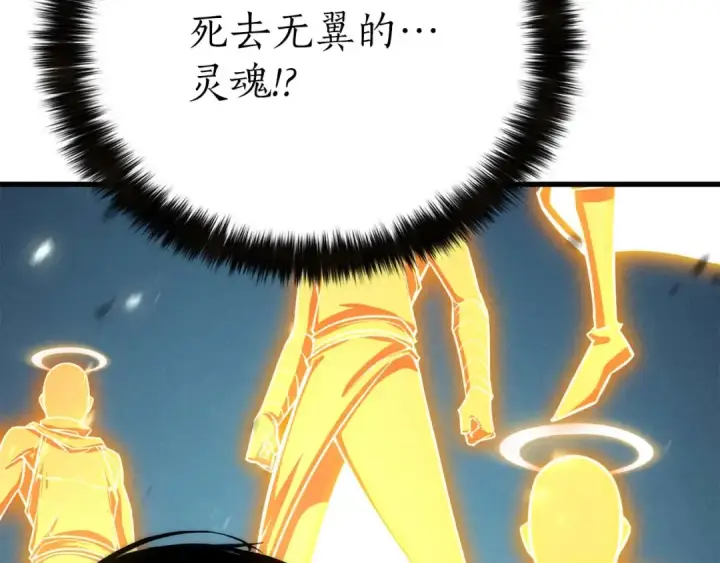 漫画《死灵法师：重生的我全技能精通》第94话 两边的“奉献”第378张图