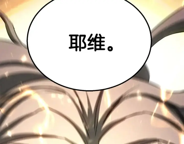 漫画《死灵法师：重生的我全技能精通》第94话 两边的“奉献”第39张图