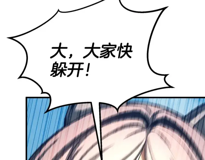 漫画《死灵法师：重生的我全技能精通》第94话 两边的“奉献”第51张图