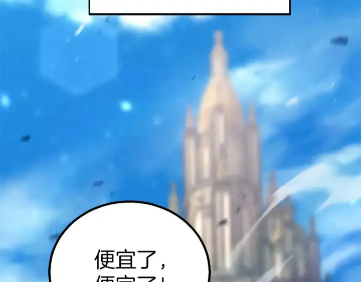 漫画《死灵法师：重生的我全技能精通》第94话 两边的“奉献”第65张图