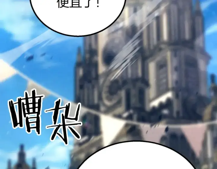 漫画《死灵法师：重生的我全技能精通》第94话 两边的“奉献”第66张图