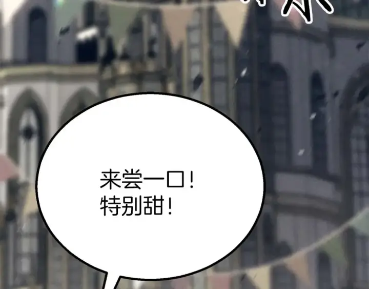 漫画《死灵法师：重生的我全技能精通》第94话 两边的“奉献”第68张图