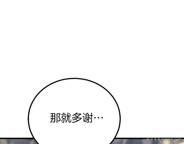 漫画《死灵法师：重生的我全技能精通》第94话 两边的“奉献”第72张图