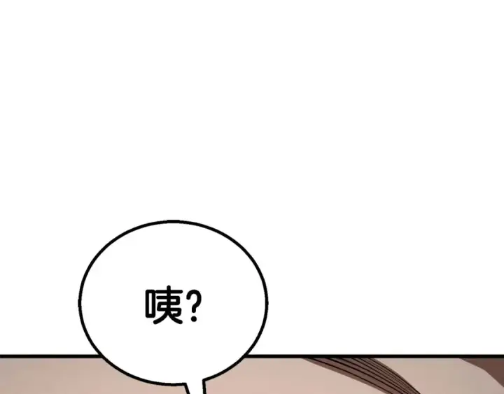 漫画《死灵法师：重生的我全技能精通》第94话 两边的“奉献”第81张图