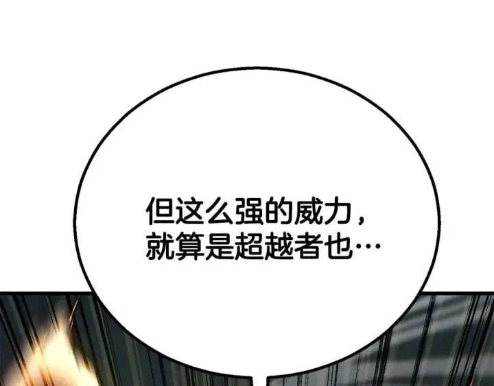 漫画《死灵法师：重生的我全技能精通》第95话 神力、魔力。与路西法的融合第111张图
