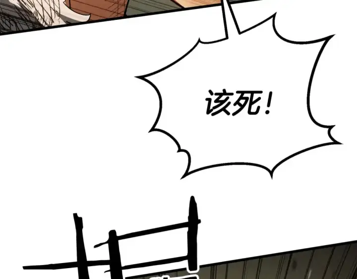 漫画《死灵法师：重生的我全技能精通》第95话 神力、魔力。与路西法的融合第117张图
