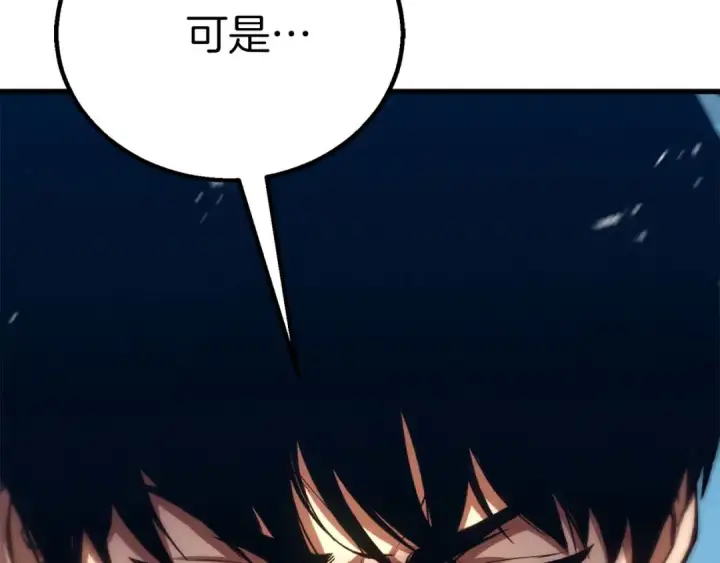 漫画《死灵法师：重生的我全技能精通》第95话 神力、魔力。与路西法的融合第12张图