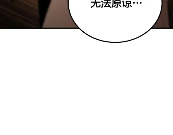 漫画《死灵法师：重生的我全技能精通》第95话 神力、魔力。与路西法的融合第133张图