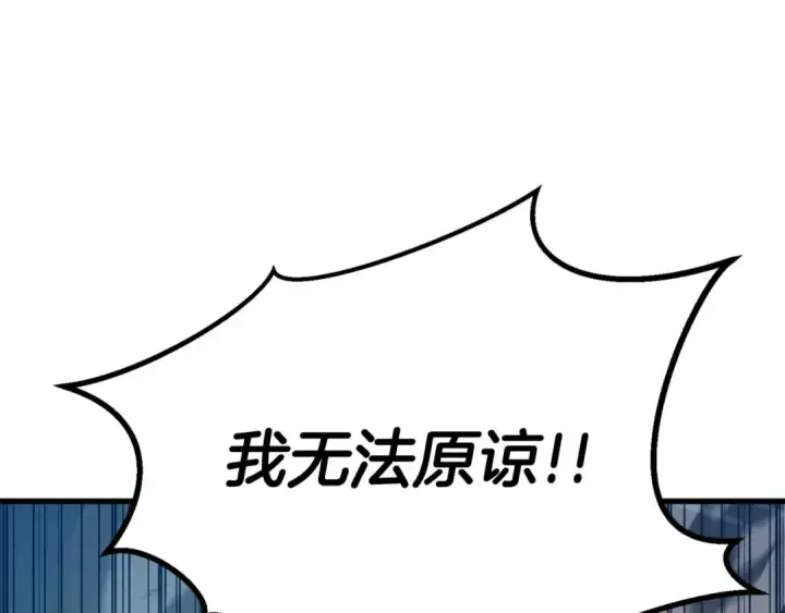 漫画《死灵法师：重生的我全技能精通》第95话 神力、魔力。与路西法的融合第134张图