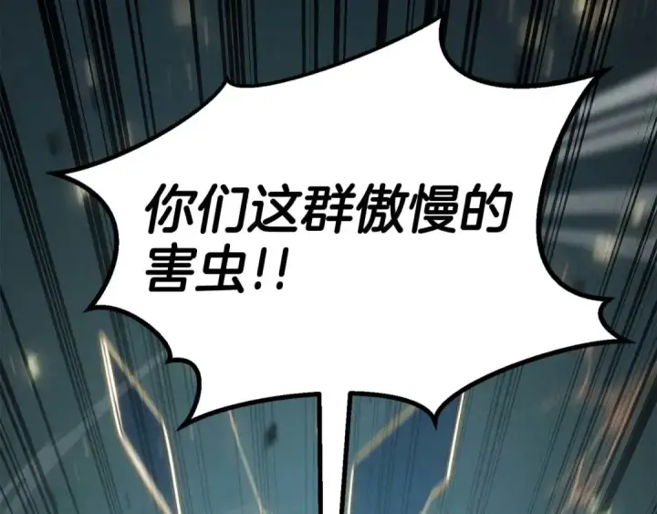 漫画《死灵法师：重生的我全技能精通》第95话 神力、魔力。与路西法的融合第141张图