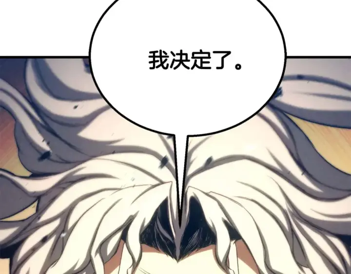 漫画《死灵法师：重生的我全技能精通》第95话 神力、魔力。与路西法的融合第150张图