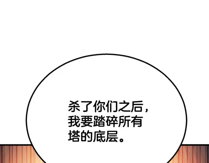 漫画《死灵法师：重生的我全技能精通》第95话 神力、魔力。与路西法的融合第154张图