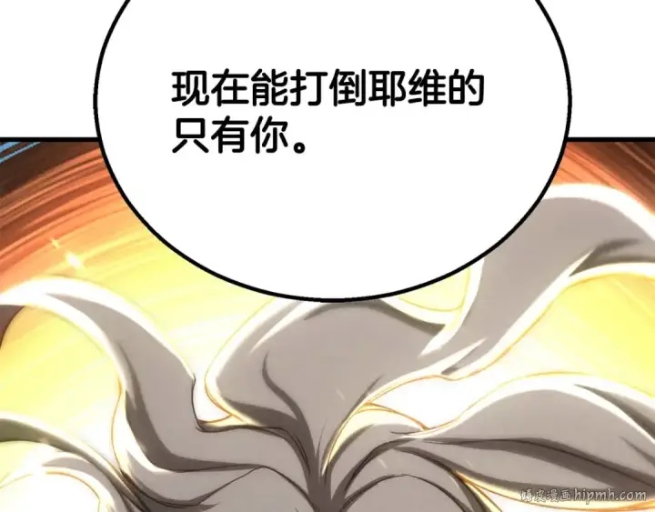 漫画《死灵法师：重生的我全技能精通》第95话 神力、魔力。与路西法的融合第16张图